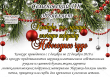 Семеновский ДК проводит конкурс на лучшую новогоднюю игрушку "Новогоднее чудо"