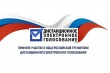 Информация о проведении тестирования дистанционного электронного голосования С 12 по 14 мая 2021 года жители Ивановской области впервые смогут опробовать систему дистанционного электронного голосования.