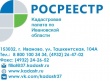 Информация для субъектов, осуществляющих геодезическую и картографическую деятельность на территории Ивановской области  