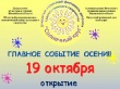Юных мастеров и умельцев со всей Ивановской области приглашают на фестиваль детского художественного творчества "Солнечный круг".