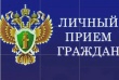 23 марта прием граждан будет проводить прокурор Ивановской области Юрасов Олег Анатольевич
