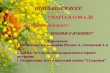 7 марта в ДК д. Сошники состоится праздничный концерт "С любовью к женщине".