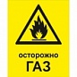 Информация по предупреждению взрыва при использовании газа в быту и на объектах (подробнее).