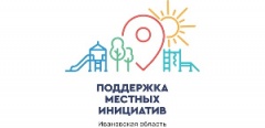 Для участия в конкурсном отборе проектов местных инициатив поступила заявка от инициативной группы граждан с.Семеновское
