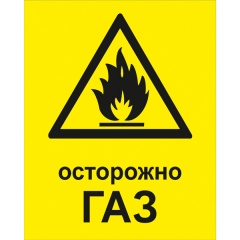 Информация по предупреждению взрыва при использовании газа в быту и на объектах (подробнее).