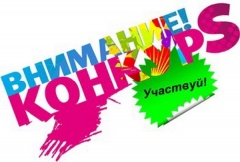 Приглашаем принять участие в конкурсе на приз главы Вичугского муниципального района для одаренной молодежи "Открытие"