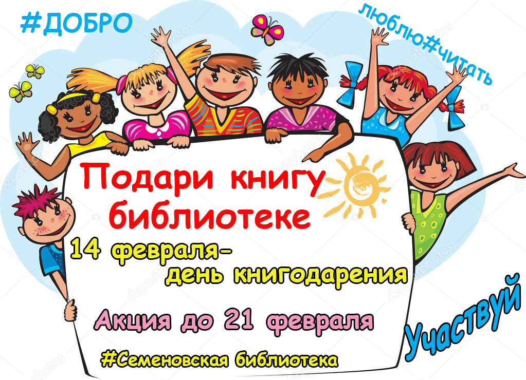 depositphotos_30327613-stock-illustration-kids-behind-the-banner (1).png