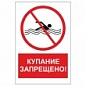 Перечень мест запрещенных для купания на купальный сезон 2022 года на территории Вичугского муниципального района